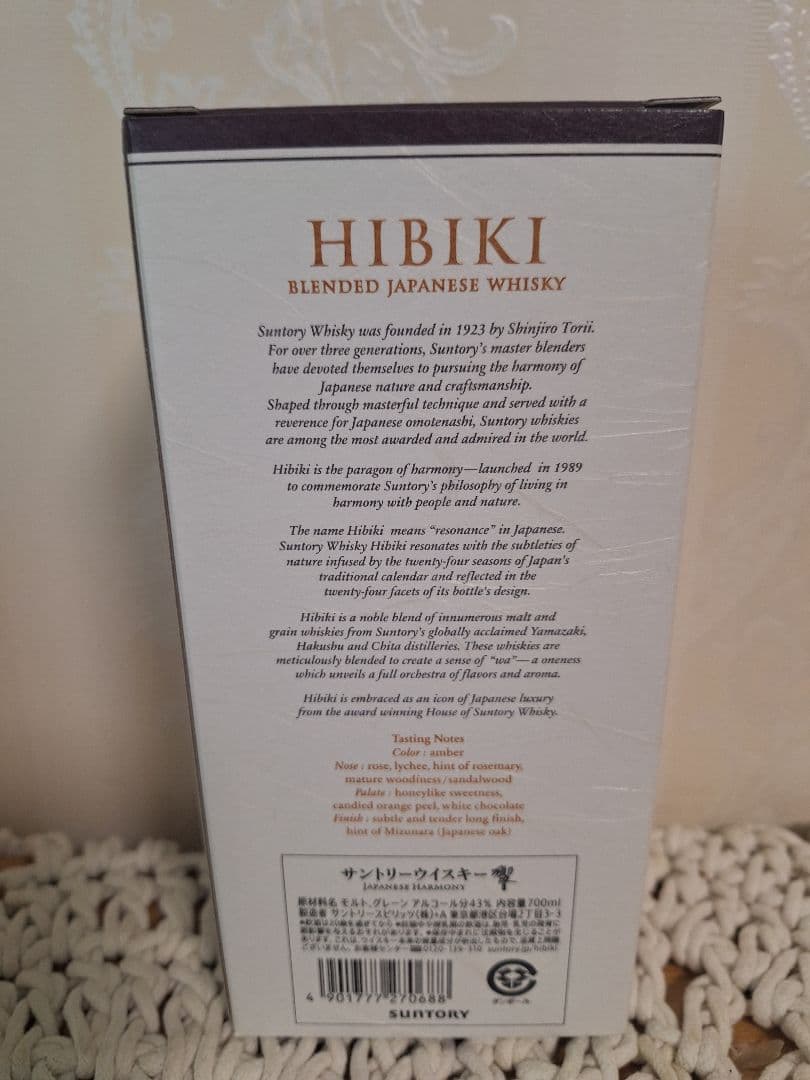 HIBIKI 響ジャパニーズハーモニー ウイスキー 700ml3本セット
