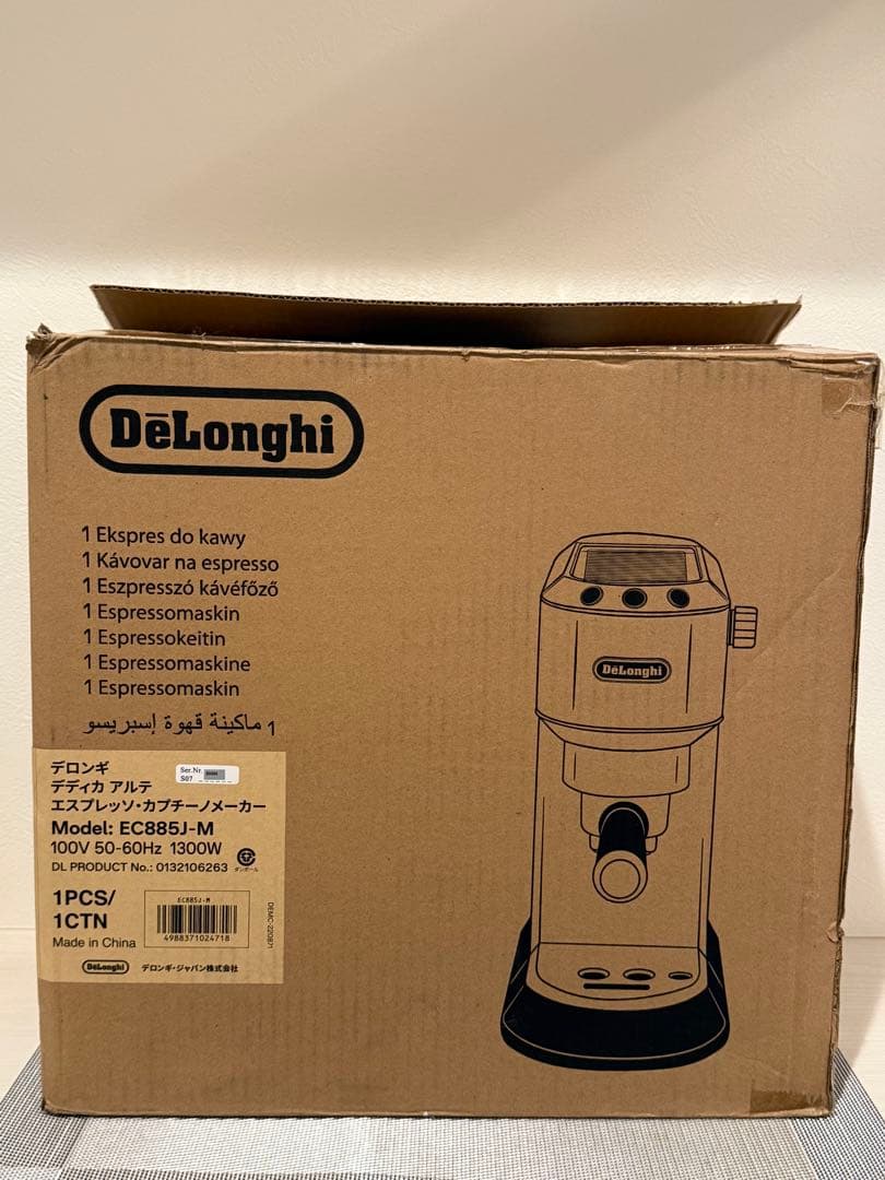 3年保証可！今月購入！極美品　デロンギデディカアルテ　EC885J-M おまけ有