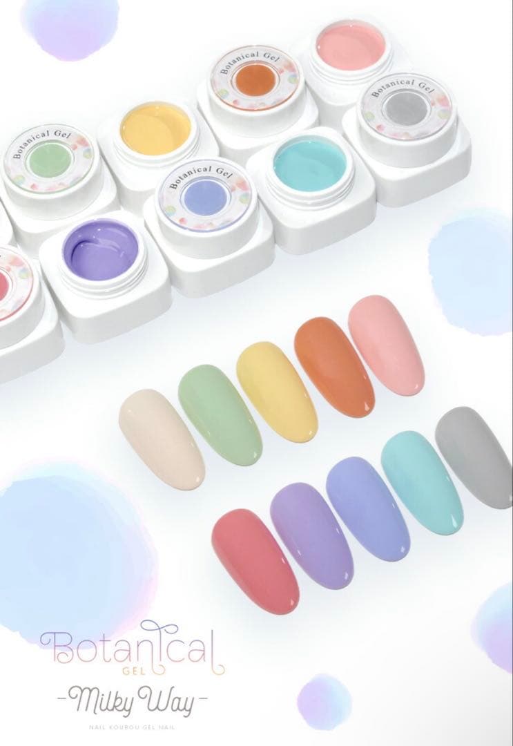 Botanical Gel Milky Way 10色セット