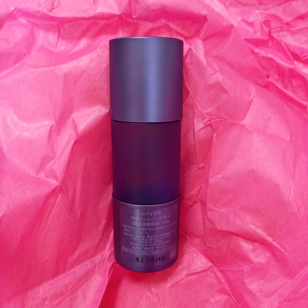 SHISEIDO リバイタル　アイゾーンブースター　目もと用美容液