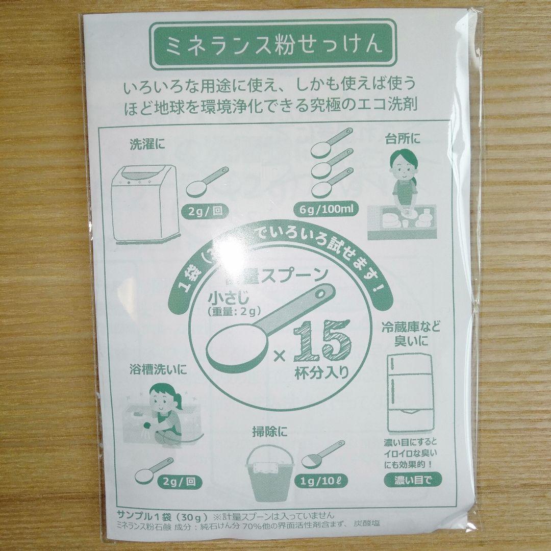 ミネラル鉱泉浴. 1L 入浴剤