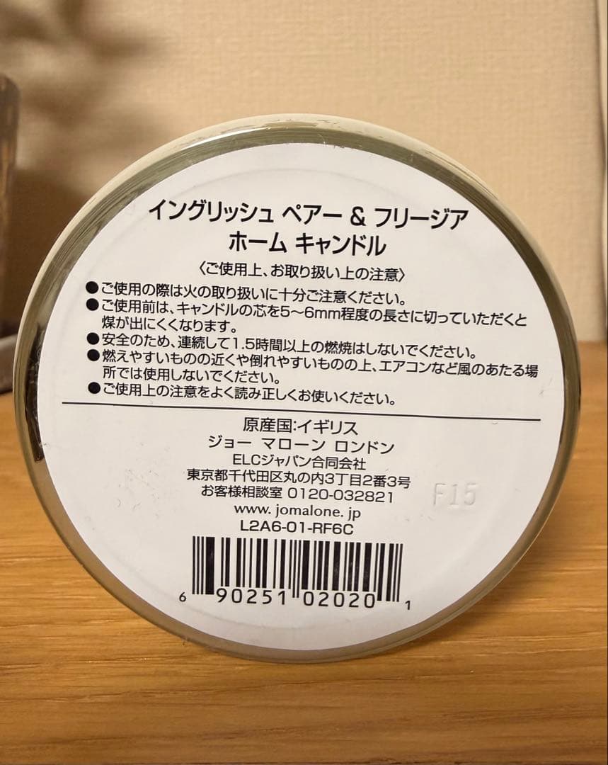 ジョーマロン ロンドン＊アロマキャンドル