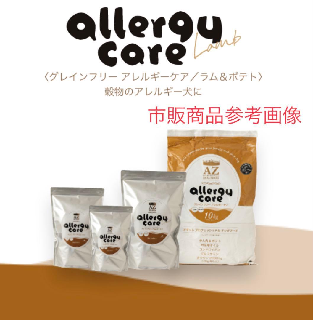まるこ ！AZ ラム＆ポテト10Kg 市販品小分け4パック