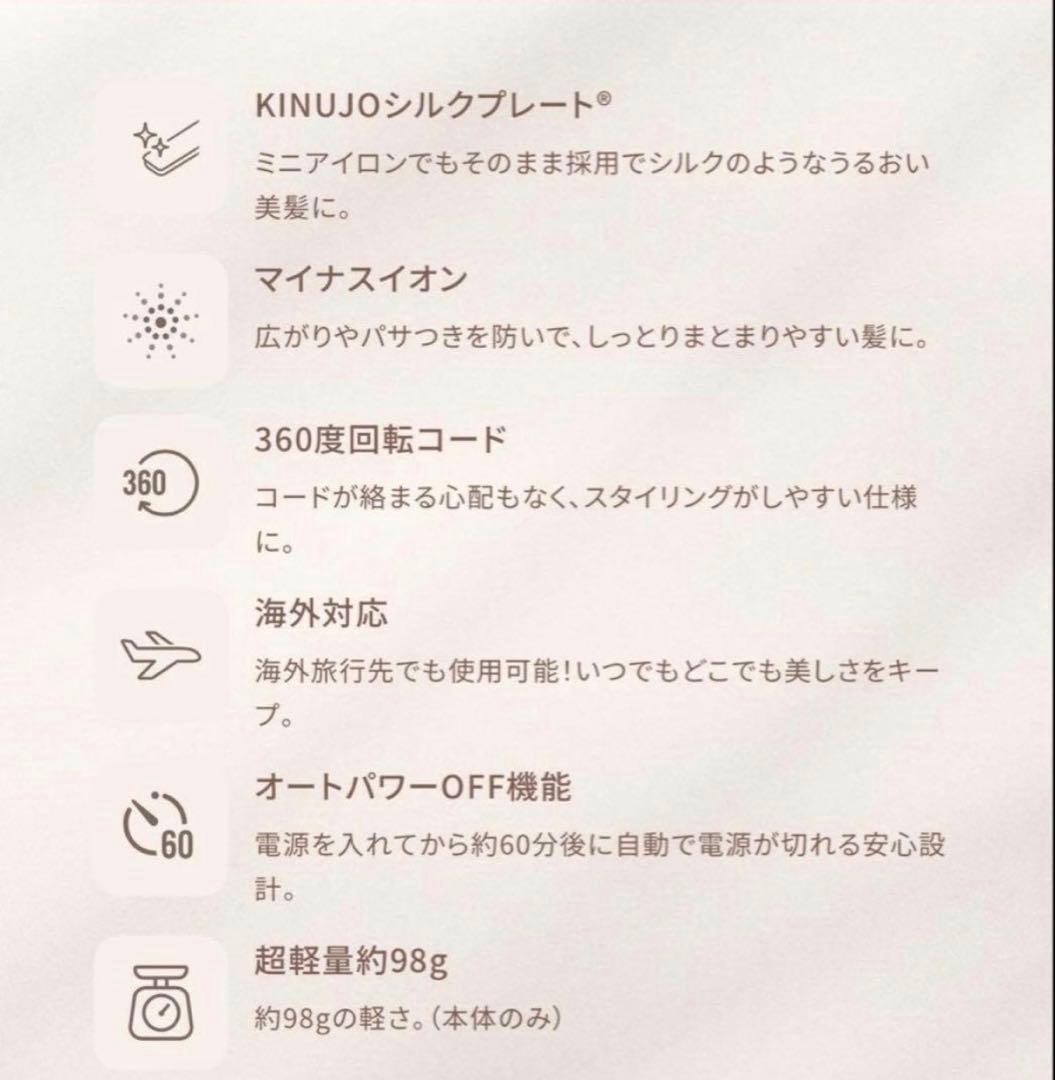 【新品未使用】KINUJO ミニストレートアイロン ツイード調収納ケース付き