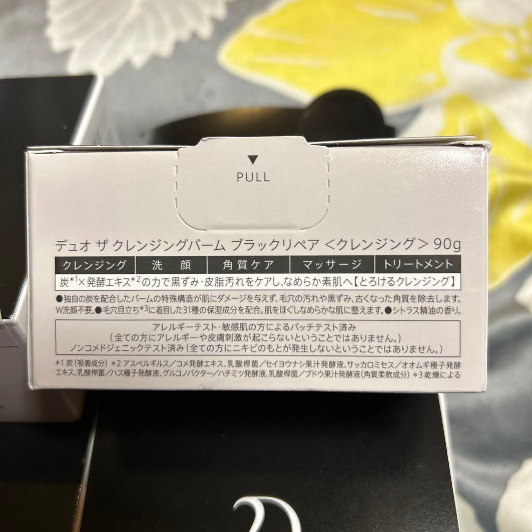 新品未開封！DUO デュオ　ザ　クレンジングバーム　ブラックリペア　90g4箱