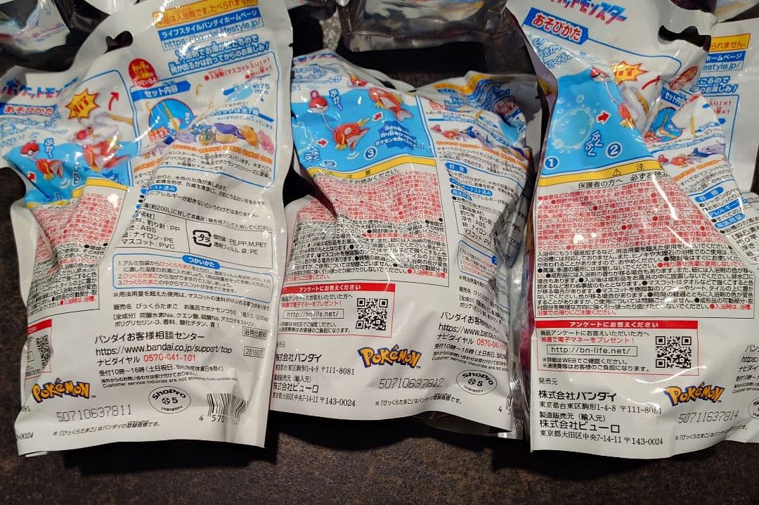 びっくら？たまご ポケモン お風呂でポケモンつり シャボンの香り 14個セット