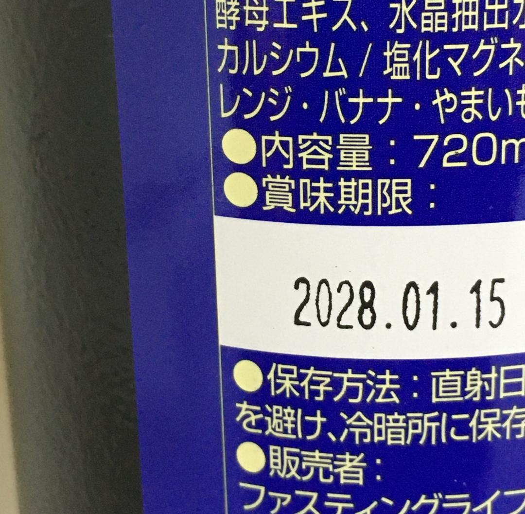 クリスタルザイム KALA酵素 720ml 2本セット【K2012-1413】