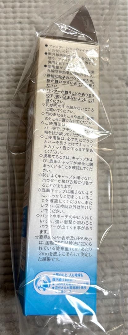 ［新品未開封］アネッサUVカットパウダー2個