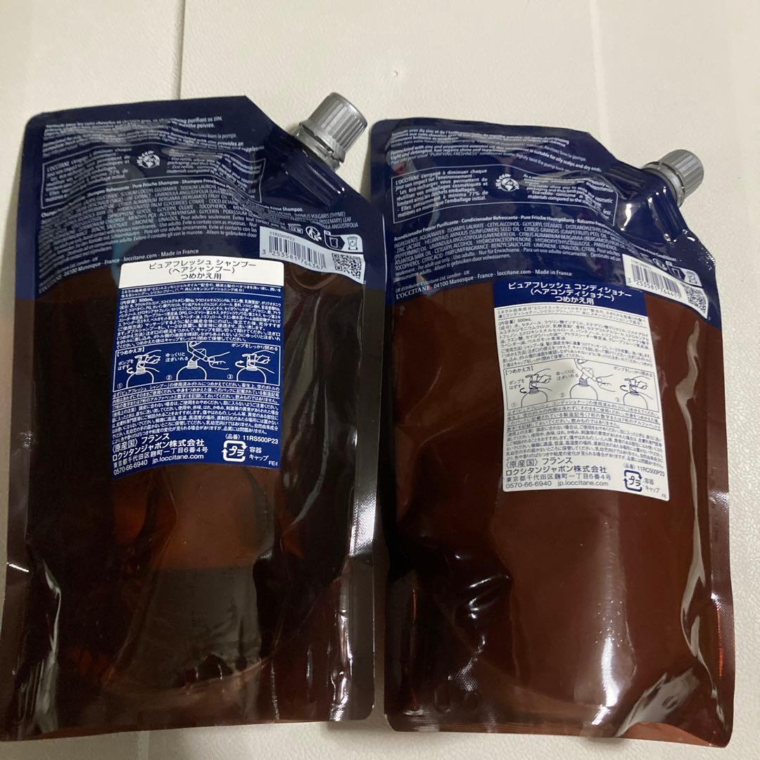 ロクシタンピュアフレッシュシャンプー ・コンディショナー各500ml セット