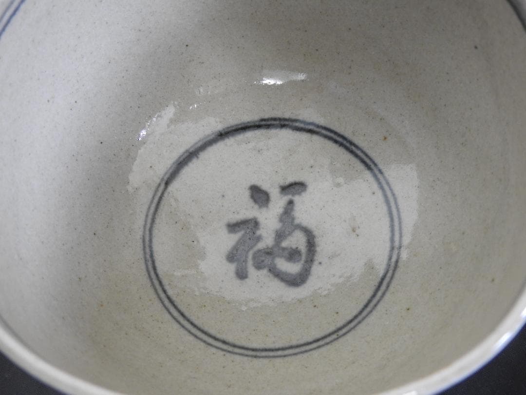 膳所焼　安南写茶碗　陽炎園造　共箱　MA743
