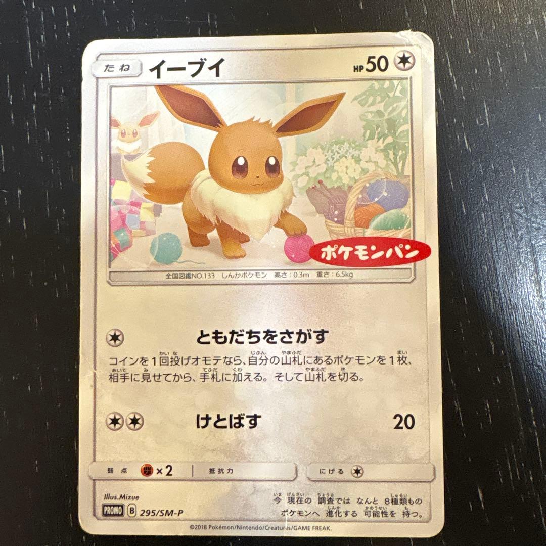 お茶会ごっこピカチュウ、アーマードミュウツー、イーブイ、ミミッキュ