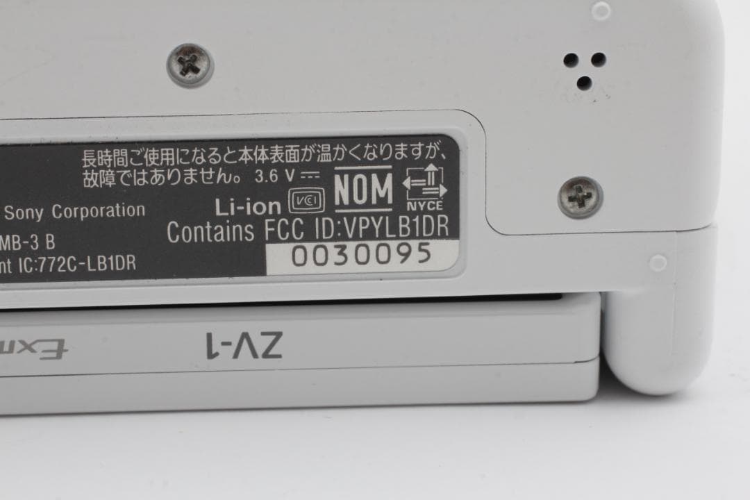 【美品】 Sony VLOGCAM ZV-1 ホワイト コンパクトデジタルカメラ