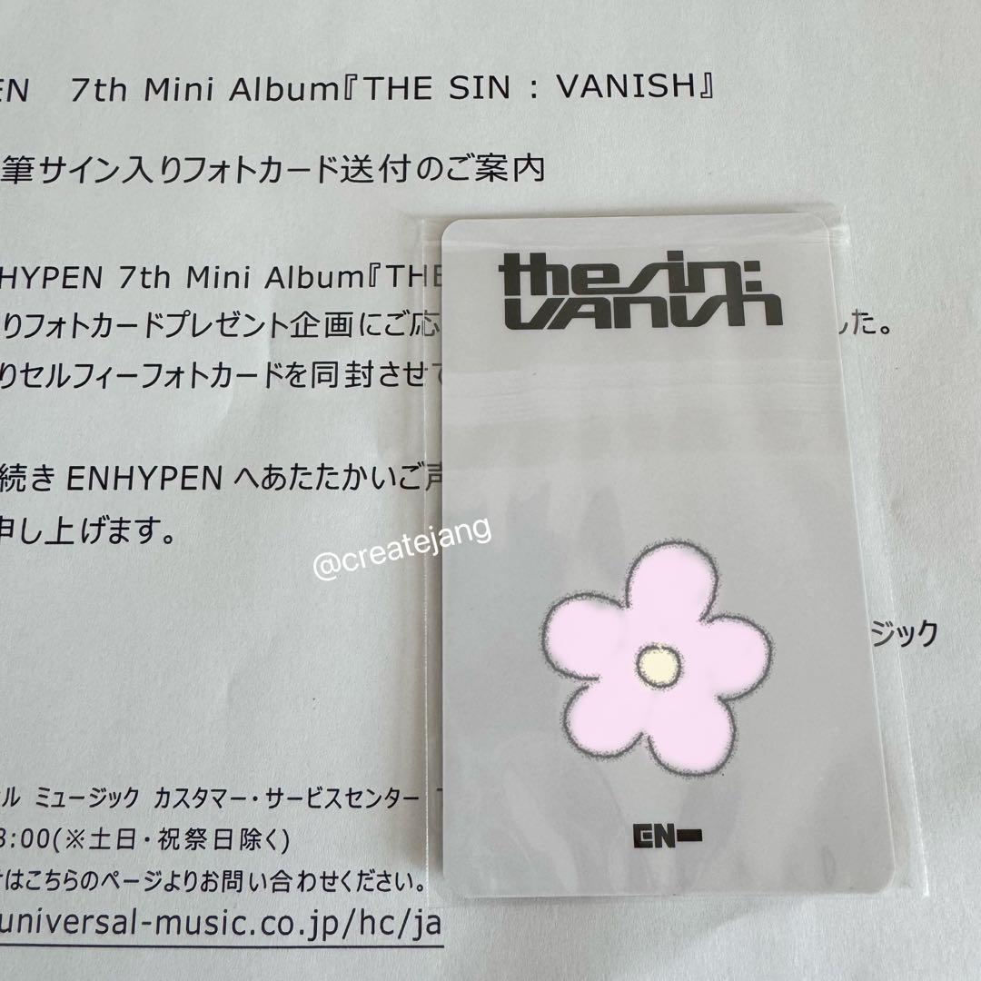 ENHYPEN ユニバ 直筆サイン入りセルフィーフォトカード　ジェイク