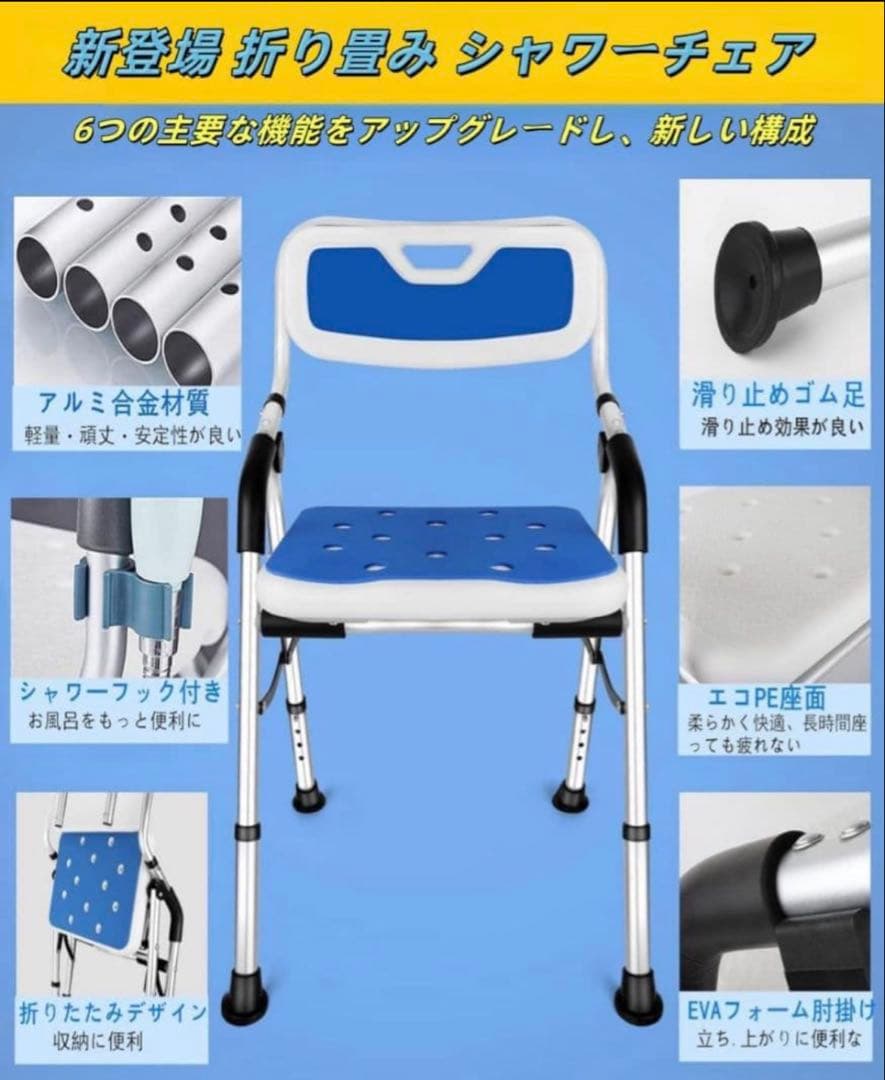 折りたたみシャワーチェア 介護 丈夫 軽量 アルミ合金フレーム ブルー