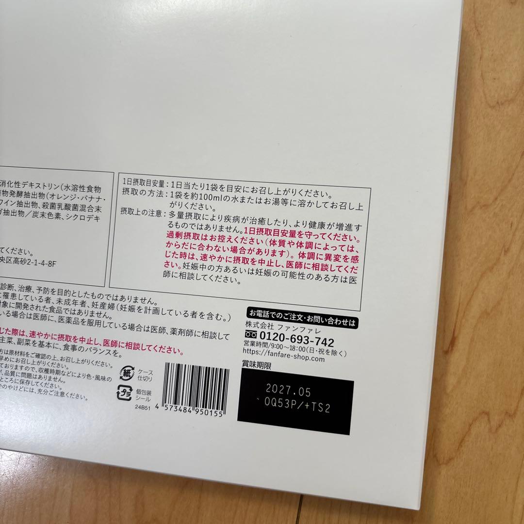 ファンファレ　risu no Coffee 2個セット