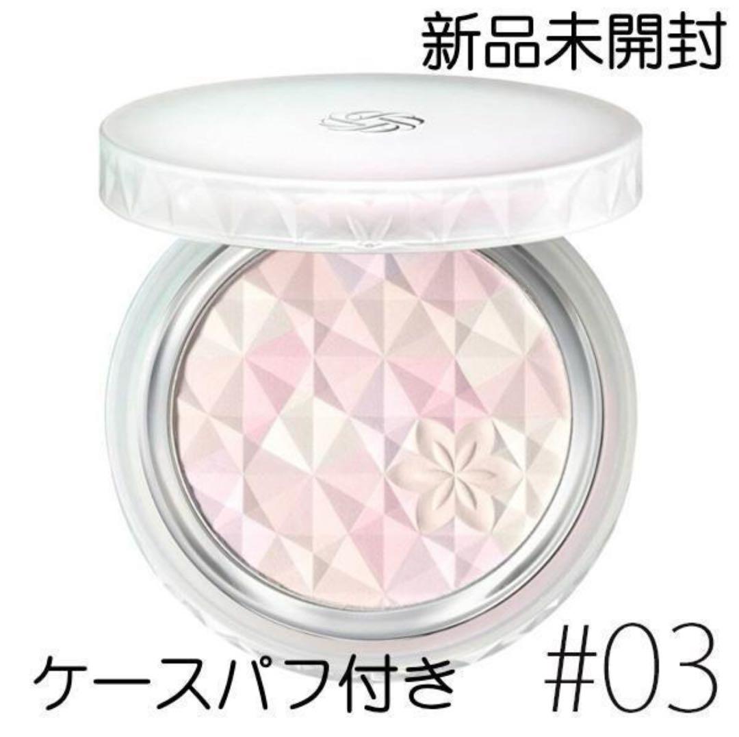 *新品　コスメデコルテ AQ オーラリフレクター 03
