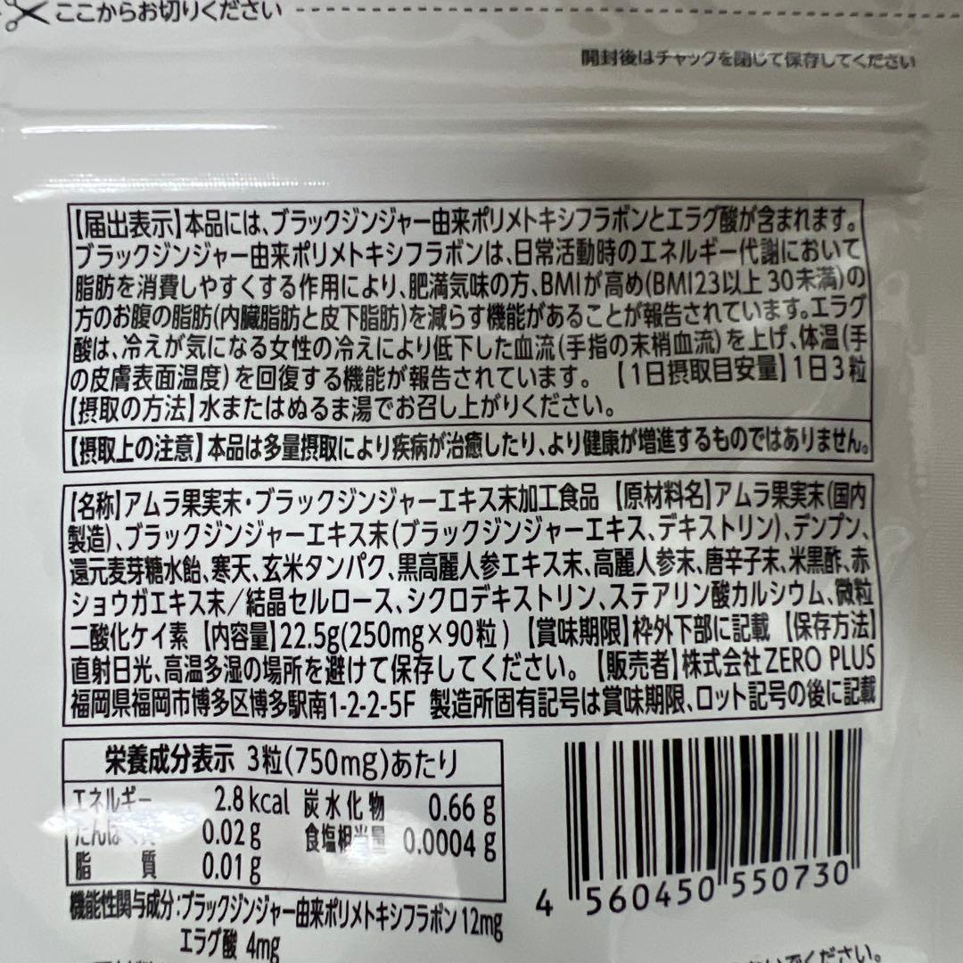スリリンファイア 新品 90粒 2袋
