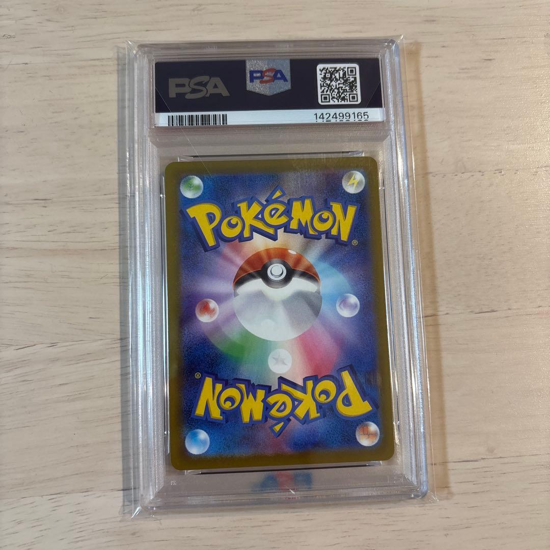 メガリザードンX ex PSA10