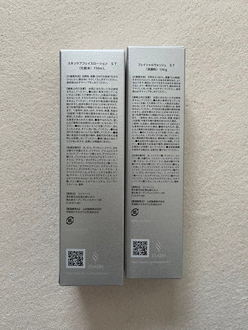 【新品未使用】HADA TERASU 洗顔料 化粧水