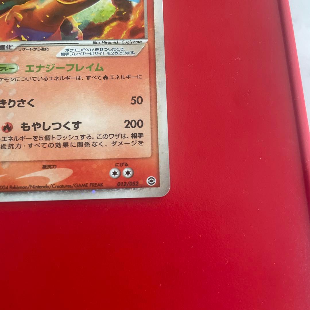限定値下げ　リザードンex ランダム構築スターター 012/052