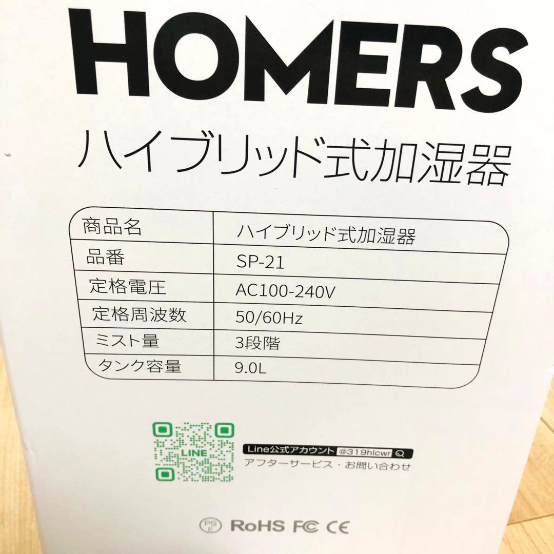 9L 大容量 加湿器 タワー型 ハイブリッド AI調整 アロマ対応 空気清浄付