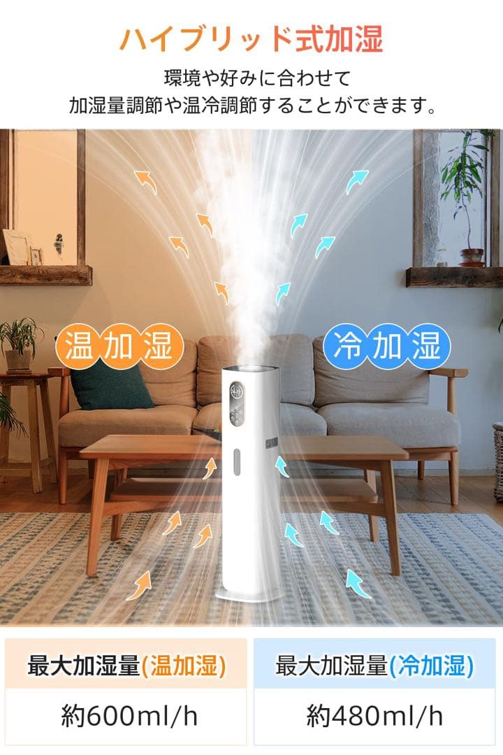 9L 大容量 加湿器 タワー型 ハイブリッド AI調整 アロマ対応 空気清浄付