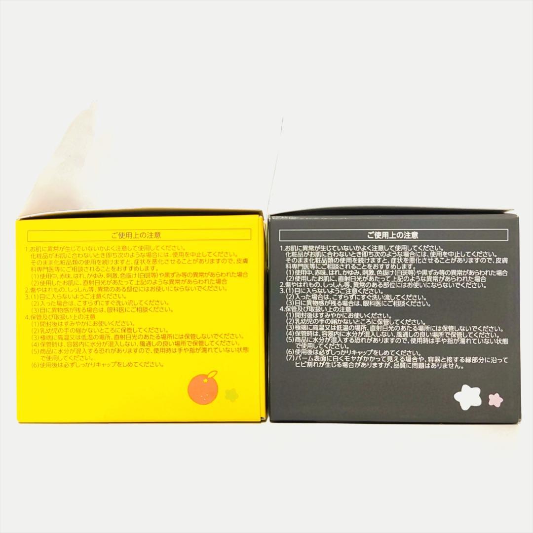 【未開封品】パーフェクトワンフォーカス スムースクレンジングバームお買い得セット