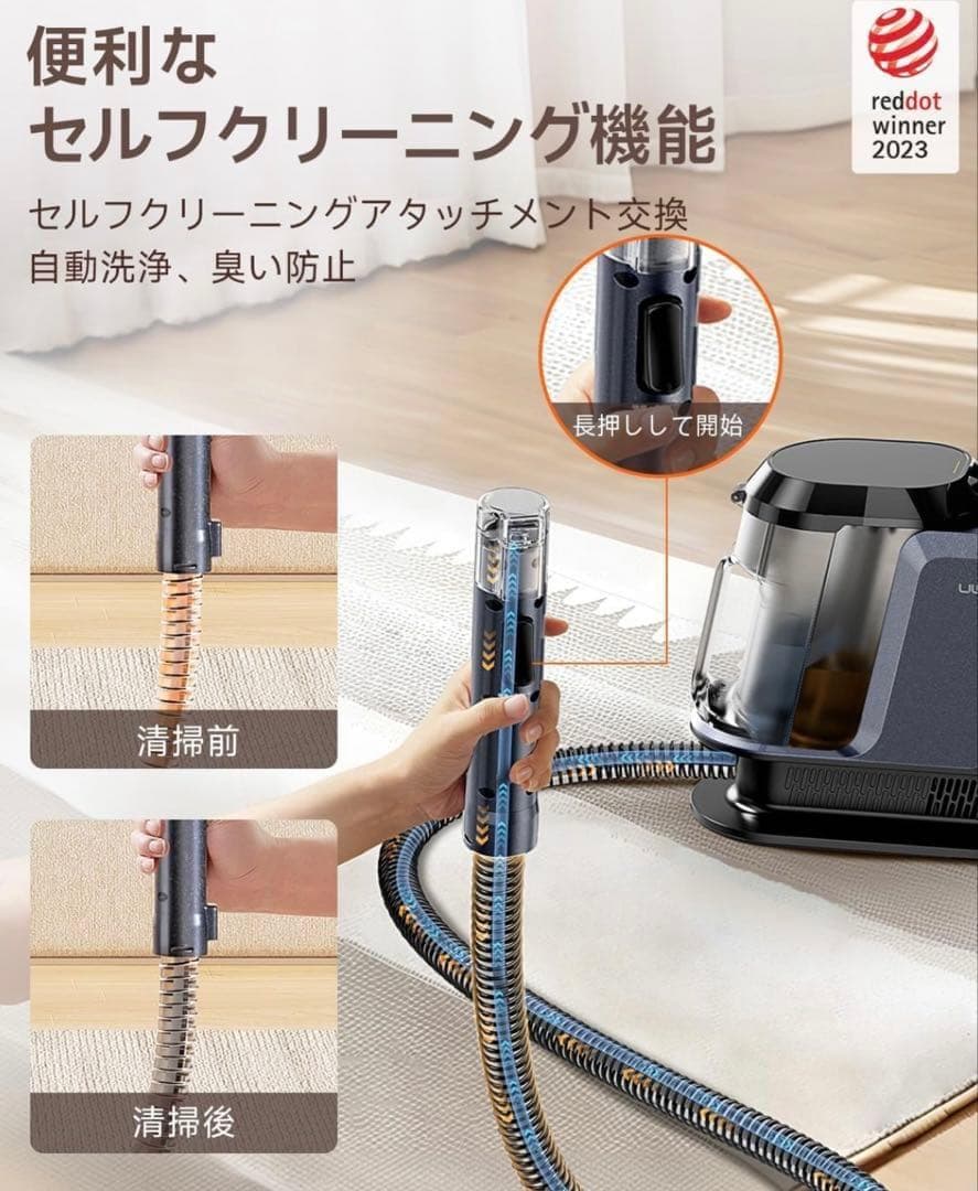 家庭用カーペットクリーナー 3種類のプロ仕様ブラシ＆専用洗浄液付き
