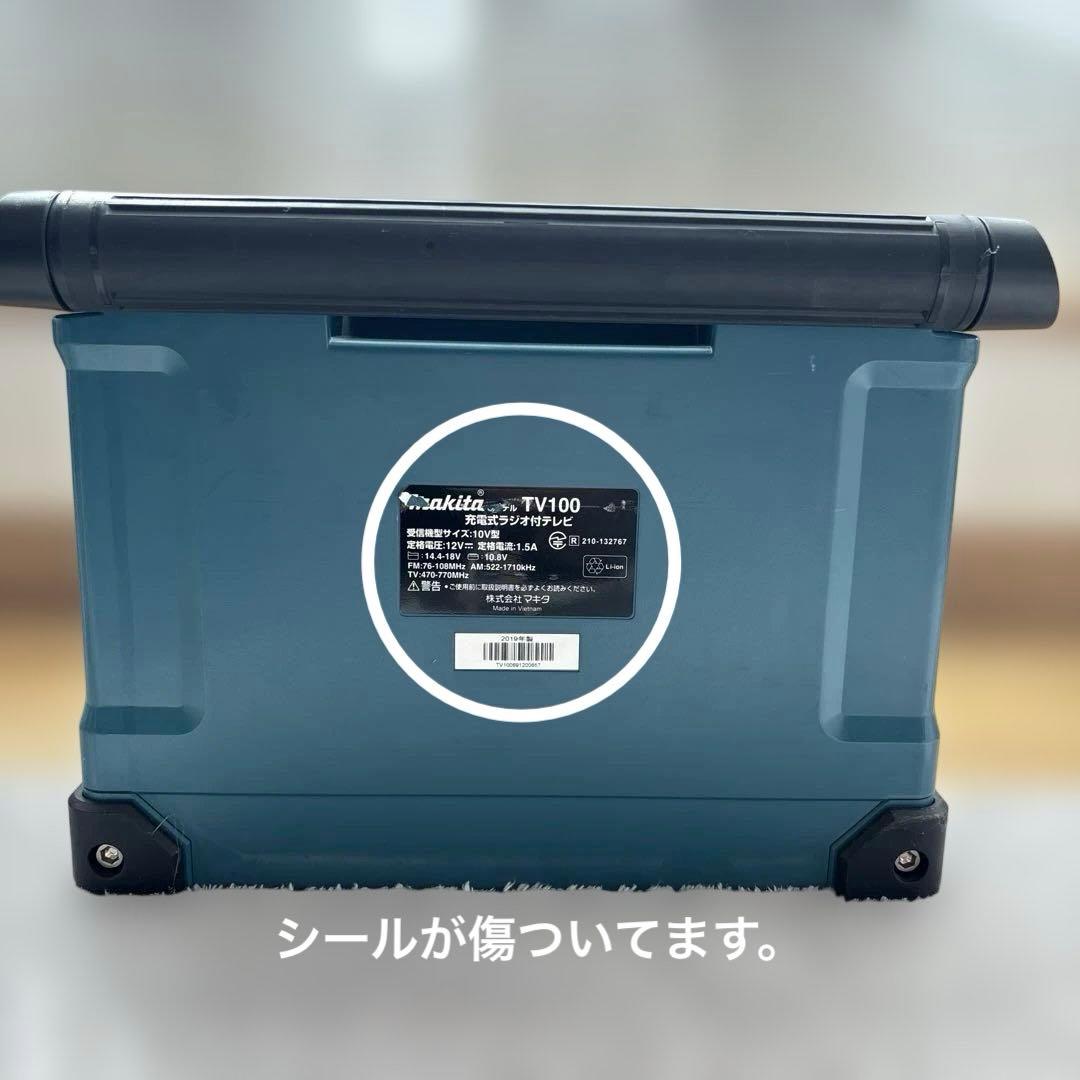 【ほぼ未使用】マキタ TV100 充電式ラジオ付テレビ Bluetooth対応