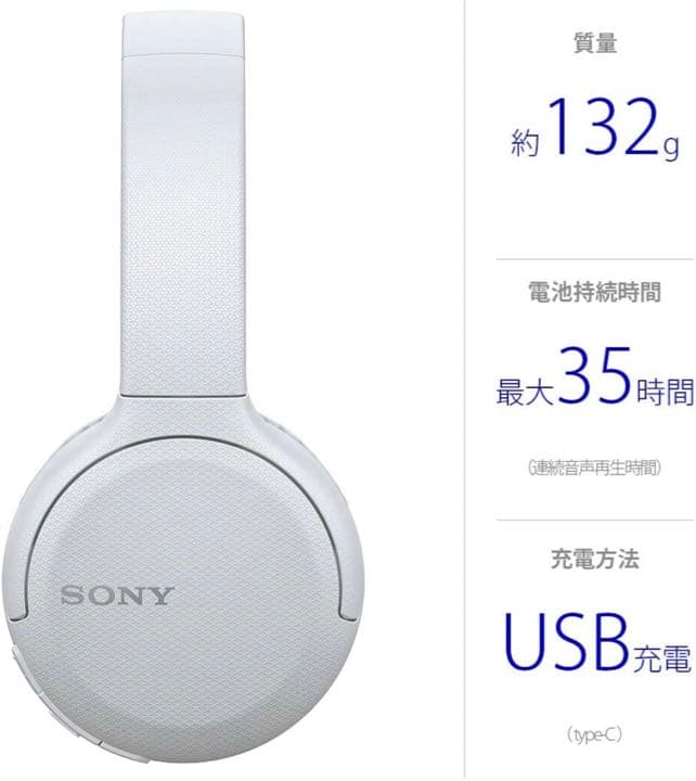 ソニー ワイヤレスヘッドホン WH-CH510/bluetooth /AAC対応