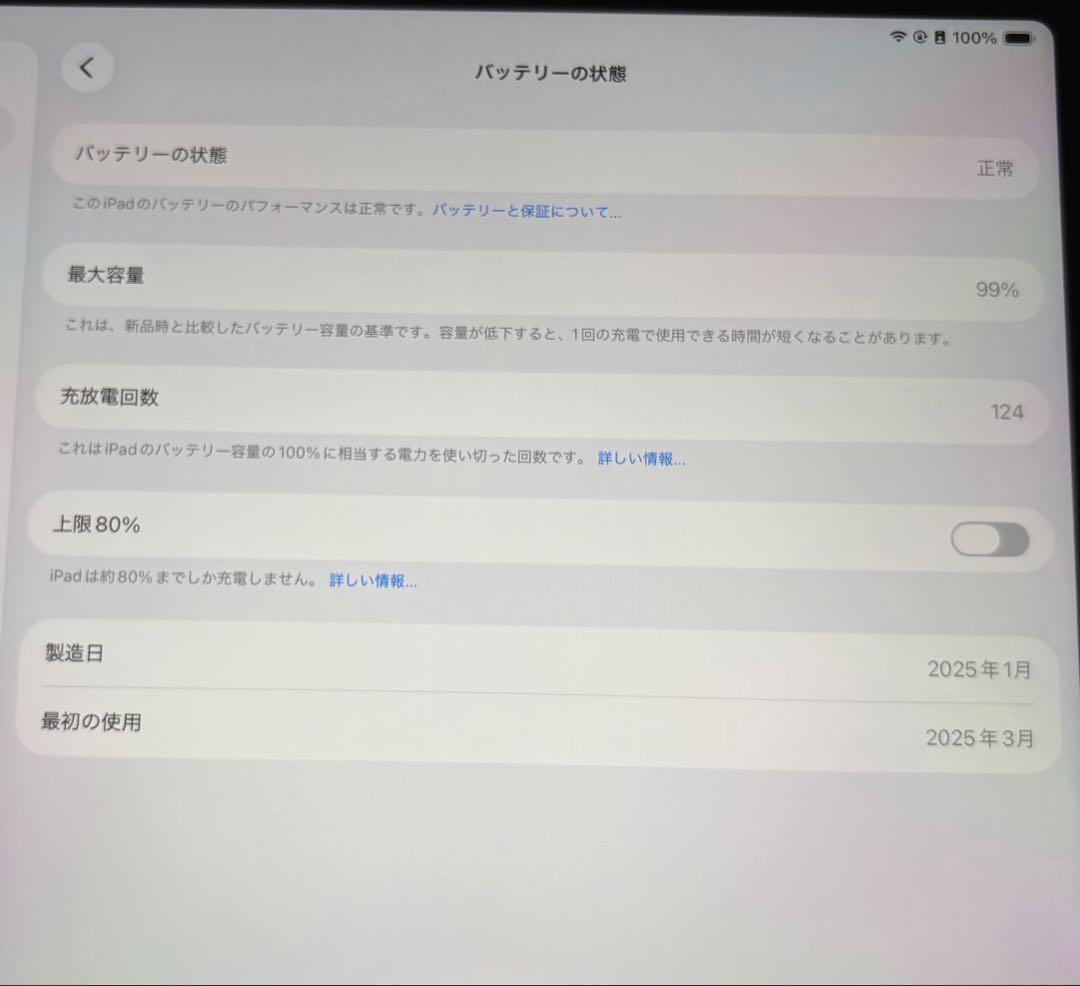 11インチ iPad Air(M3)Wi-Fiモデル128GBスターライト