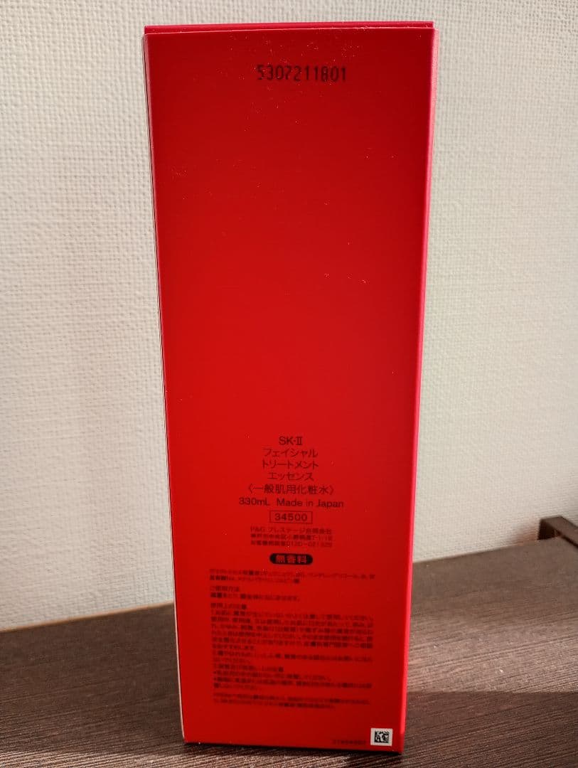SK-II フェイシャルトリートメントエッセンス 330ml