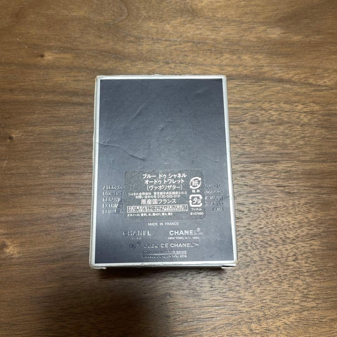 シャネル香水 ブルードゥシャネル 50ml