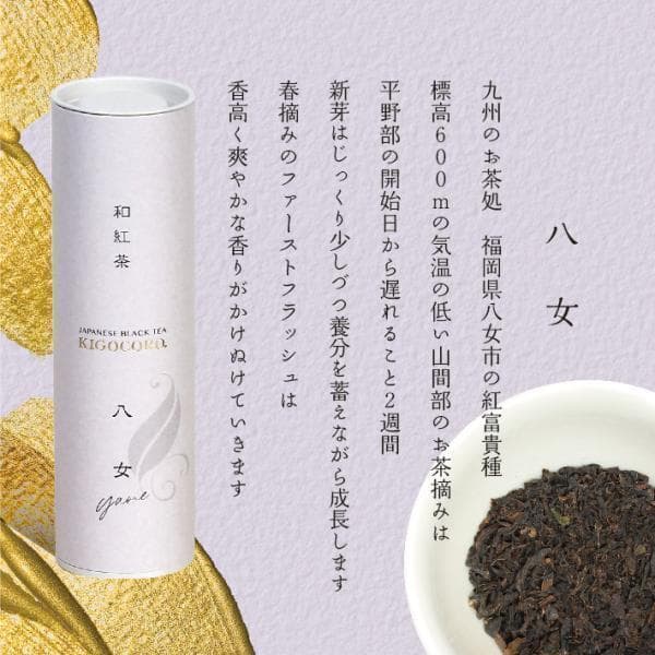 和紅茶ギフト 3種セット　高級 和紅茶 紅茶 茶葉 リーフ