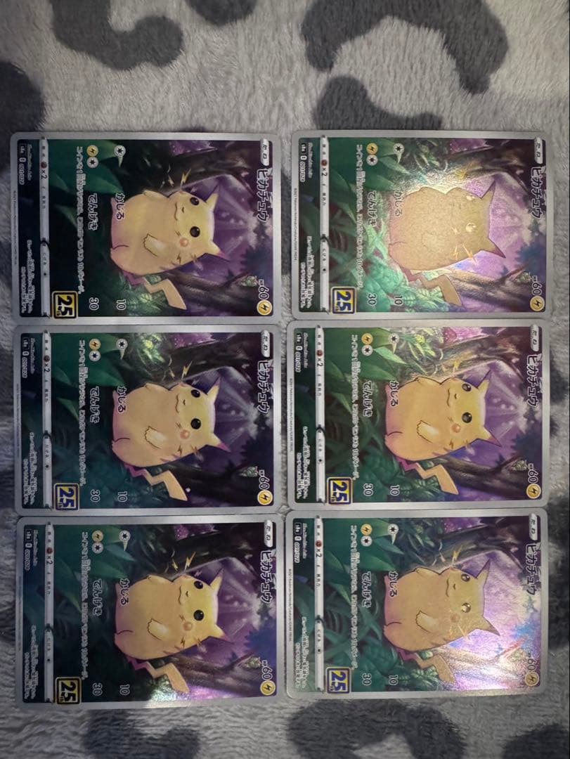 ポケモンカード ピカチュウ