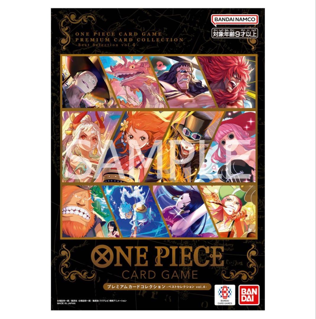 新品未開封）ONE PIECE3rd ANNIVERSARY&vol.4