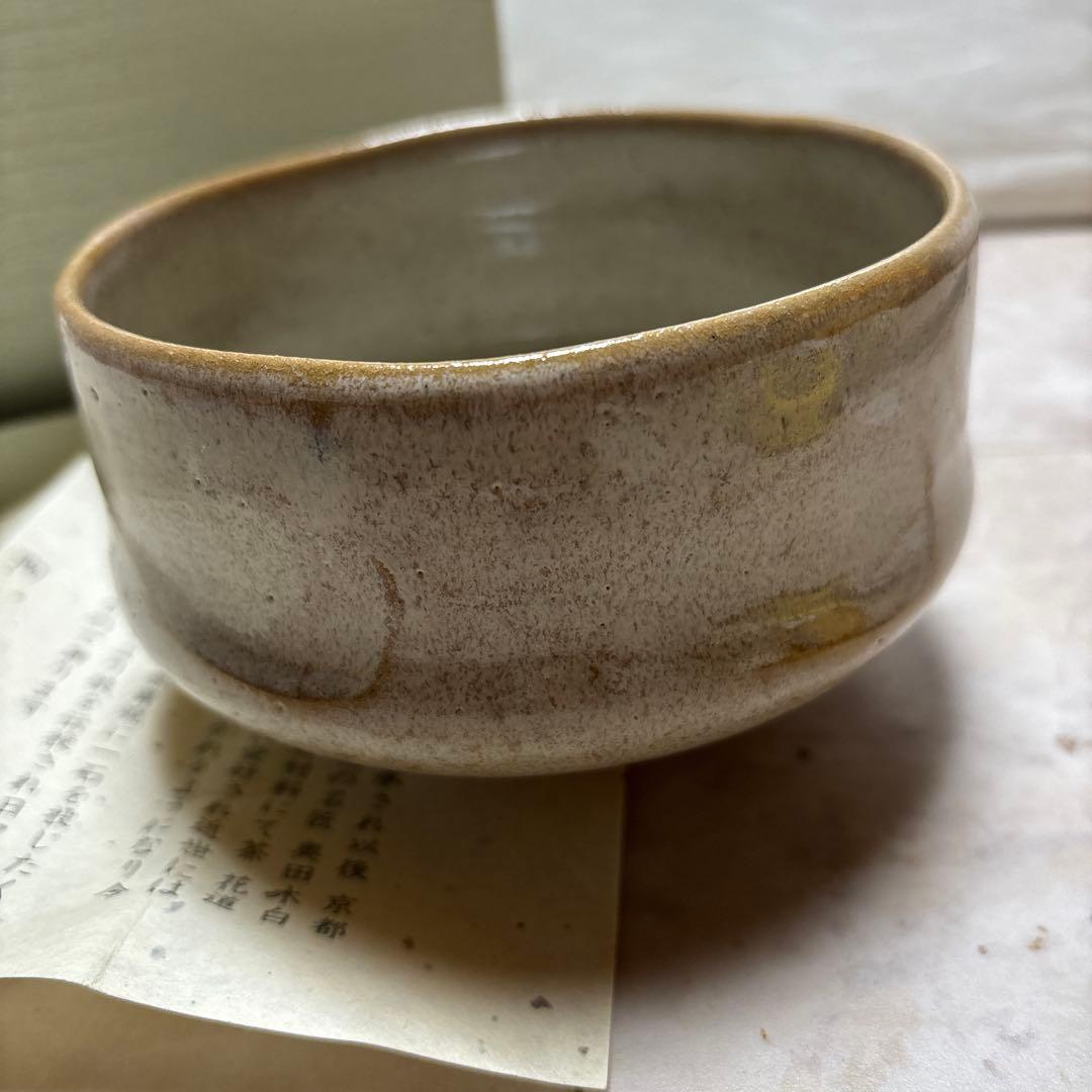 抹茶椀　赤膚焼　今岡重雄