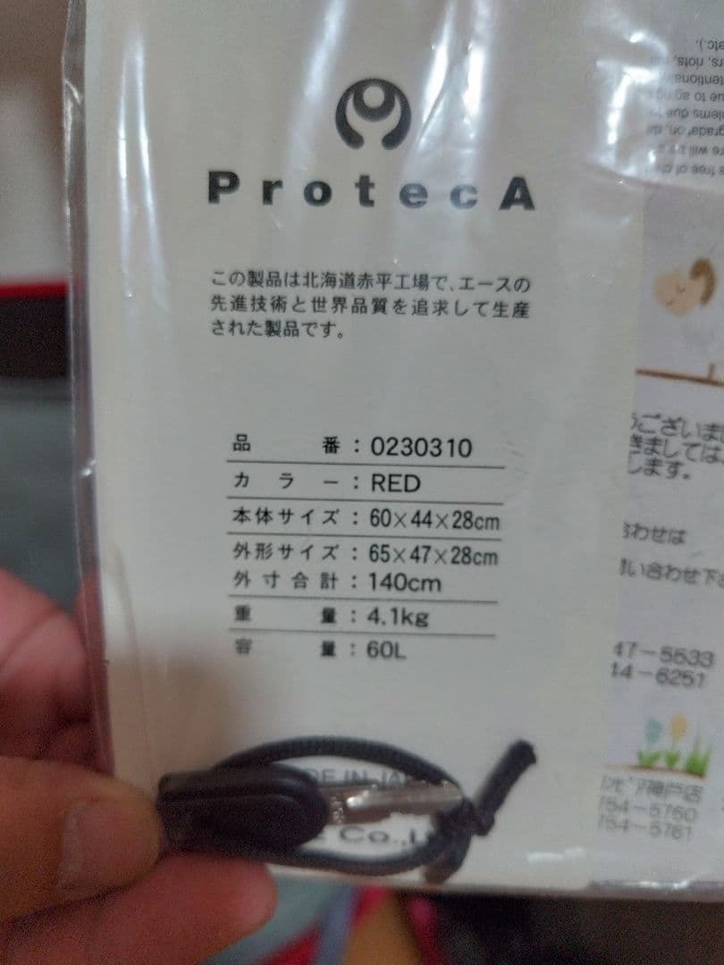 ProtecA レッド キャリーケース 60L