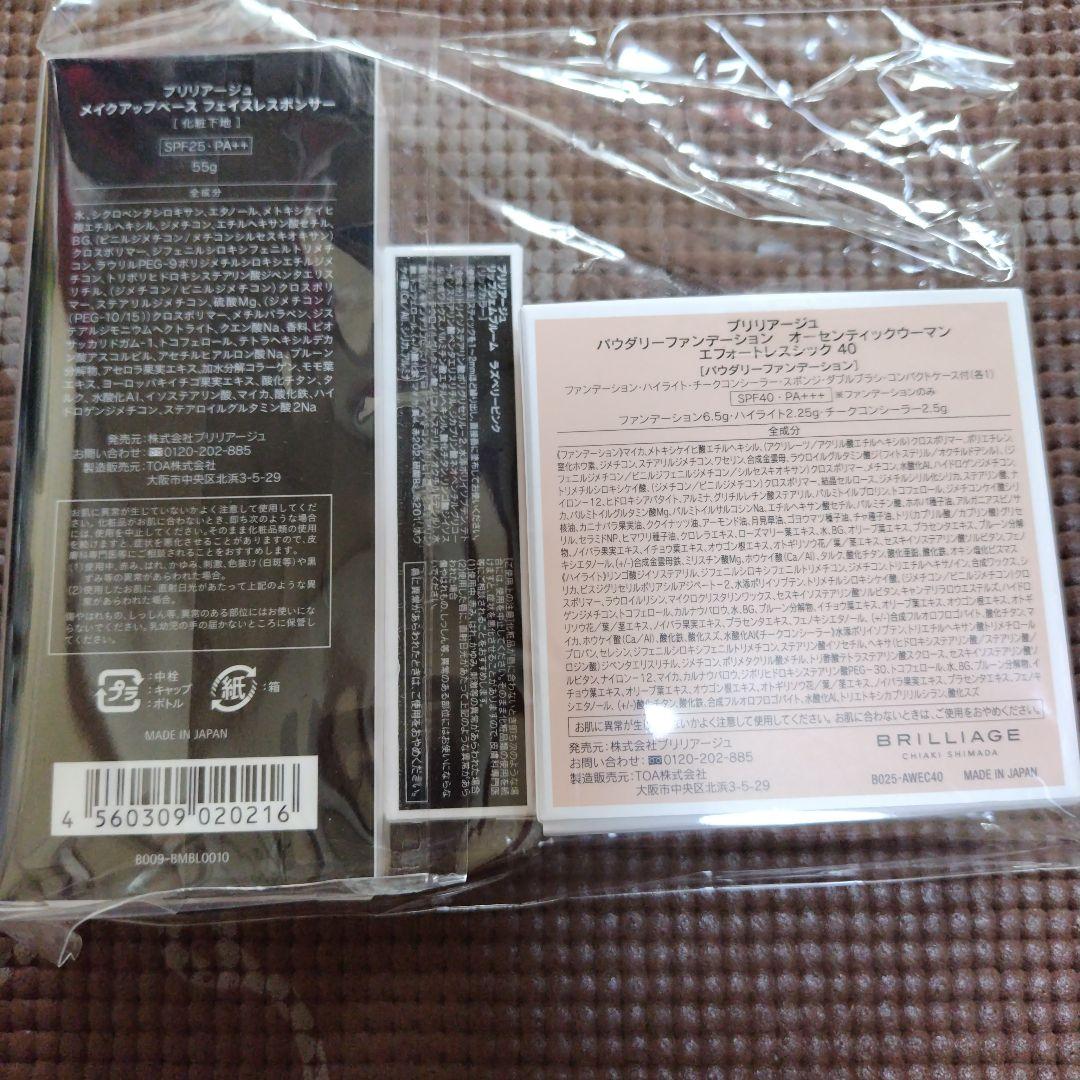 BRILLIAGE パウダリーファンデーション　オーセンティックウーマン　40