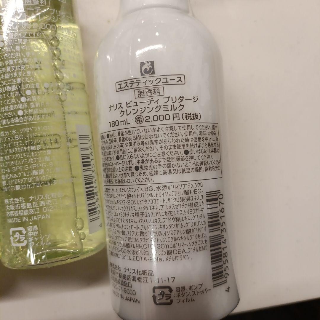 naris　クレンジングセット　ケアセット　22220円分(3f 140)