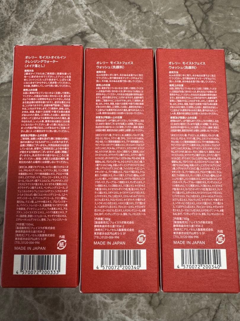 Aurelie 保湿クレンジングオイル・洗顔料セット