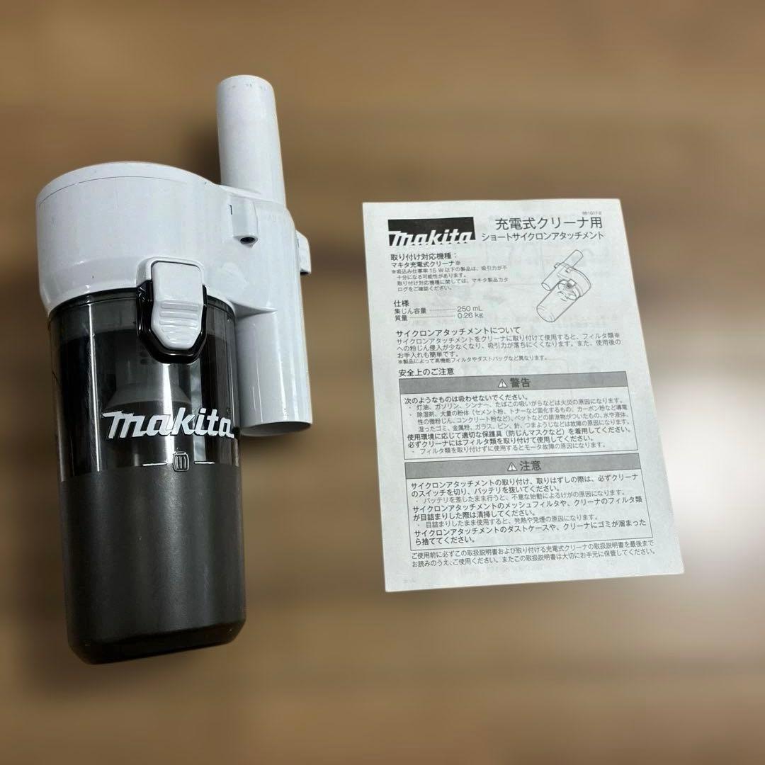 Makita スティッククリーナー本体 ショートサイクロンアタッチメント付き
