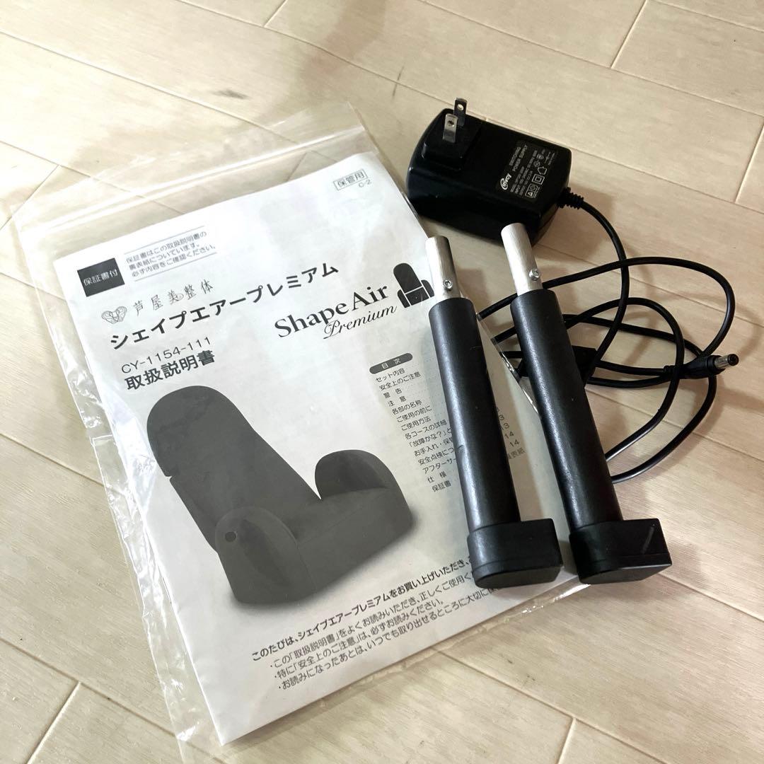芦屋美整体骨盤シェイプエアープレミアム レッド
