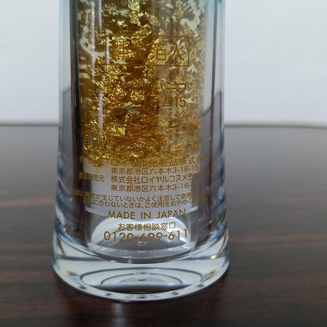 2-189　ロイヤル化粧品 ロイヤルハーブ SSクリーム15 35g