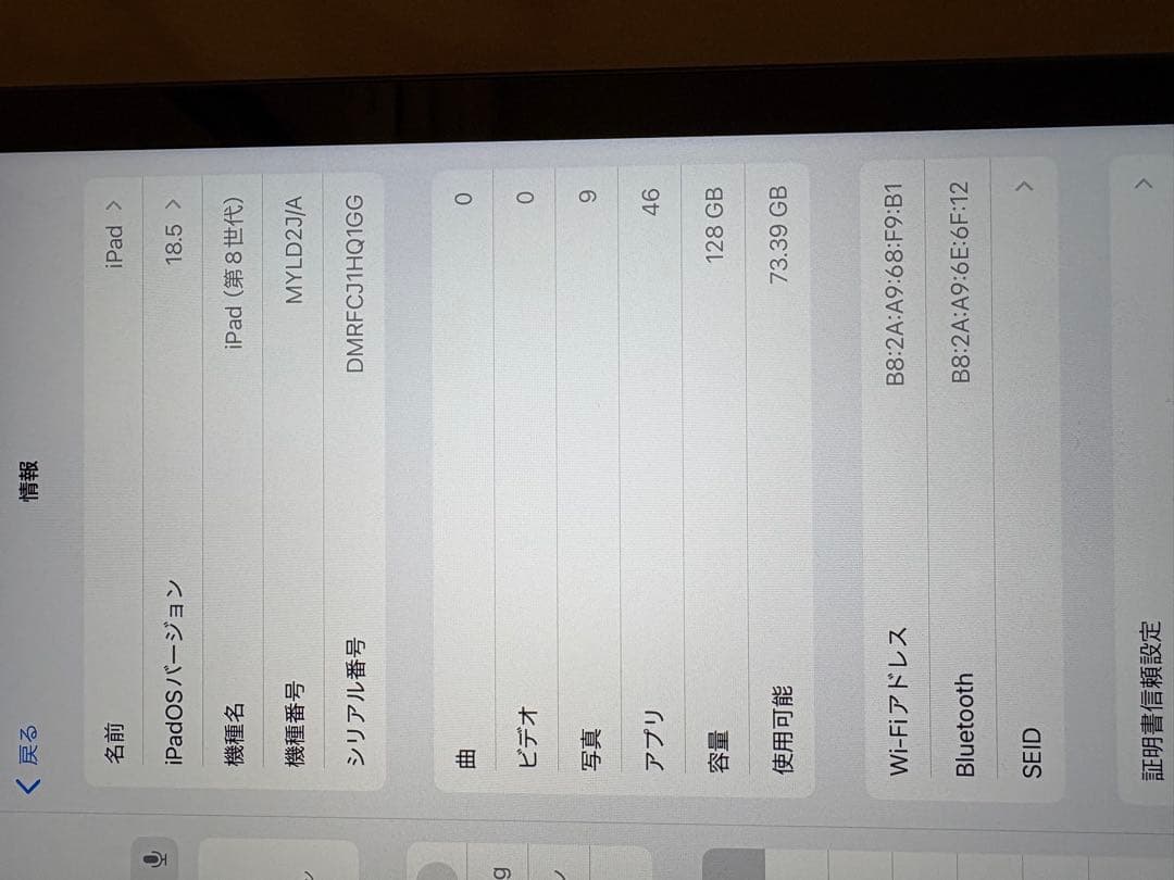 Apple iPad (第8世代) 128GB wifiモデル