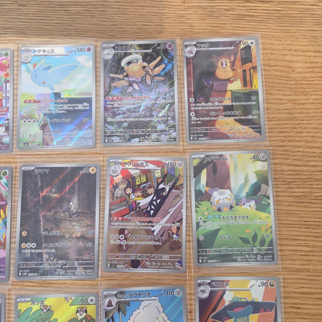 ポケモンカード　AR まとめ売り 30枚