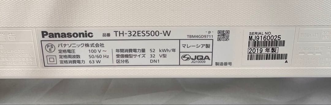 ① 19年 Panasonic VIERA TH-32ES500-W 32型TV