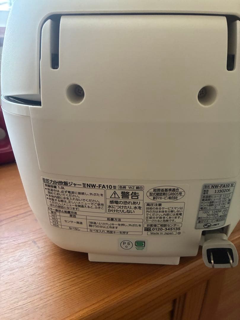 【売約済み】象印 炎舞炊き 圧力I H炊飯器 2023年製 NW-FA10-WZ