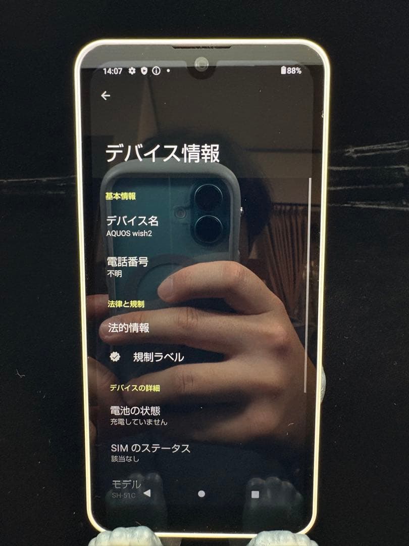 AQUOS wish2 SH-51C　スマホ　simフリー　スマホケース付き