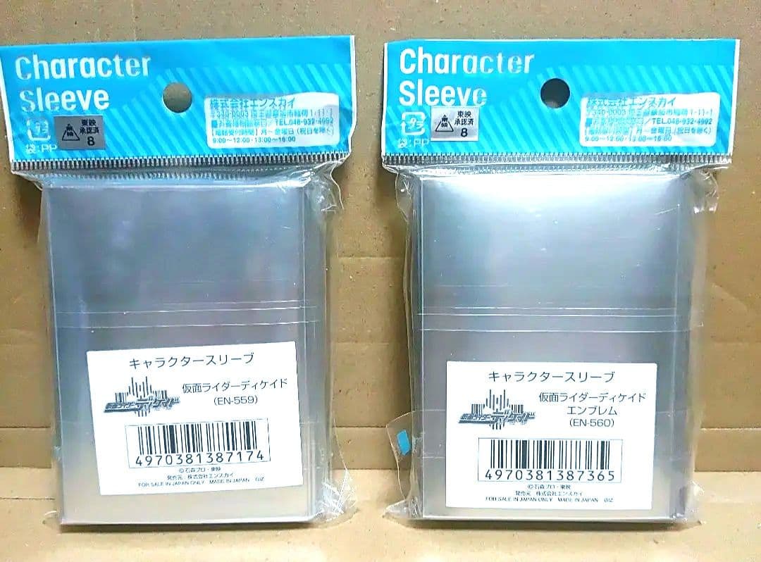 エンスカイ　キャラクタースリーブ　『仮面ライダーディケイド』　２種セット